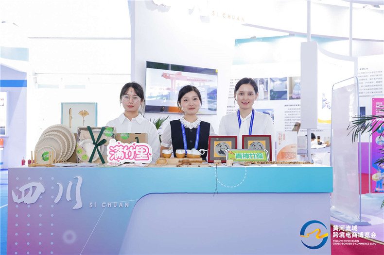 YELLOW RIVER BASIN CROSS-BORDER E-COMMERCE EXPO